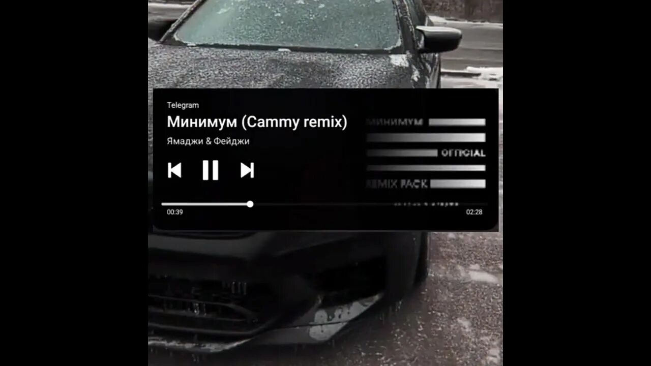 Чувства на минимум пульсы минимум ремикс