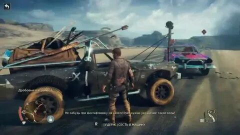 Mad max лом