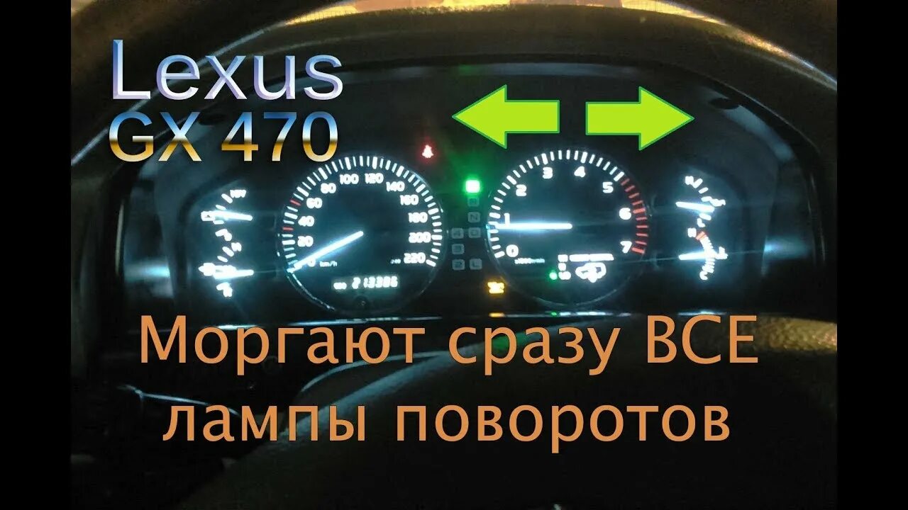 При включении света мигают лампочки