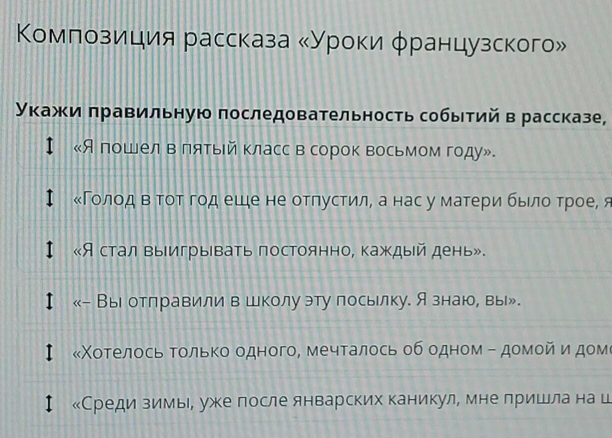 Композиция рассказа. План рассказа уроки французского. План уроки французского 6 класс. Вопросы по рассказу уроки французского. Рассказ уроки французского читать 6 класс