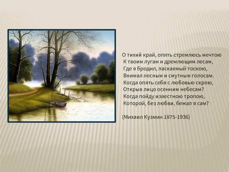 Стихотворение про 20 век. Стихи поэтов. Стихи поэтов серебряного века. Стихи поэтов серебряного века о природе. Стихотворение о природе поэтов серебряного века.