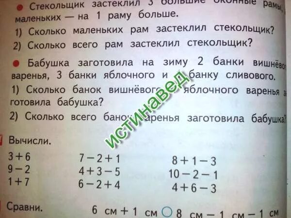 Задача по математике 3 класс с банками варенья. Задача в пакете 1л вишневого сока. Задача вишневого варенья. Задача про банки сока.