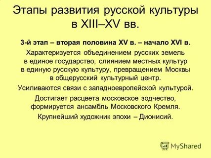 Культуры 13