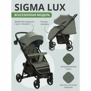 Индиго сигма люкс