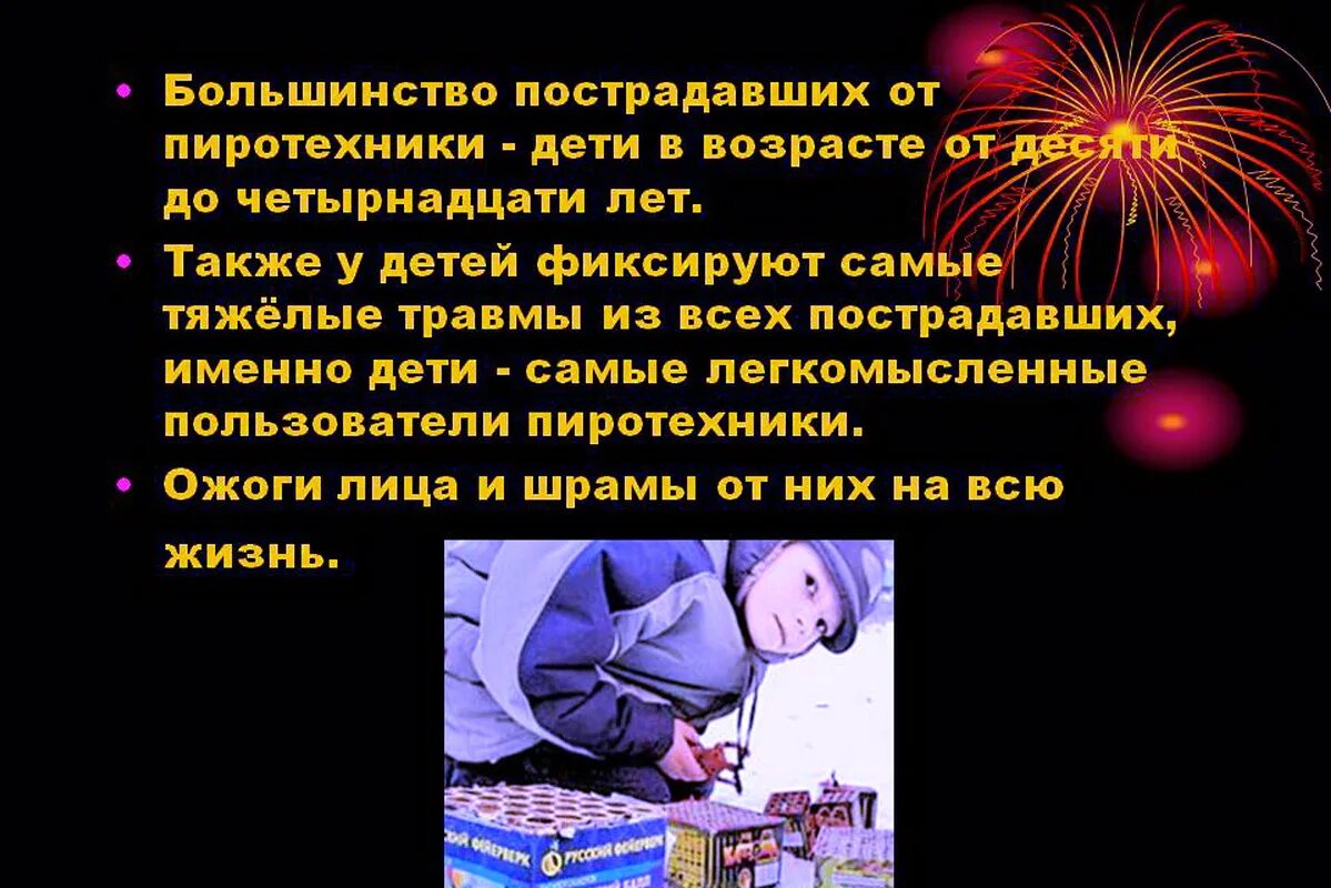 Запрет на использование пиротехники. Объявление о запрете использования пиротехники. Приказ по пожарной безопасности. Петарды запрещены законом. Постановление об определении мест для запуска салюта.