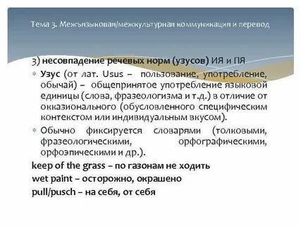 Межъязыковой подъезжая съедобный