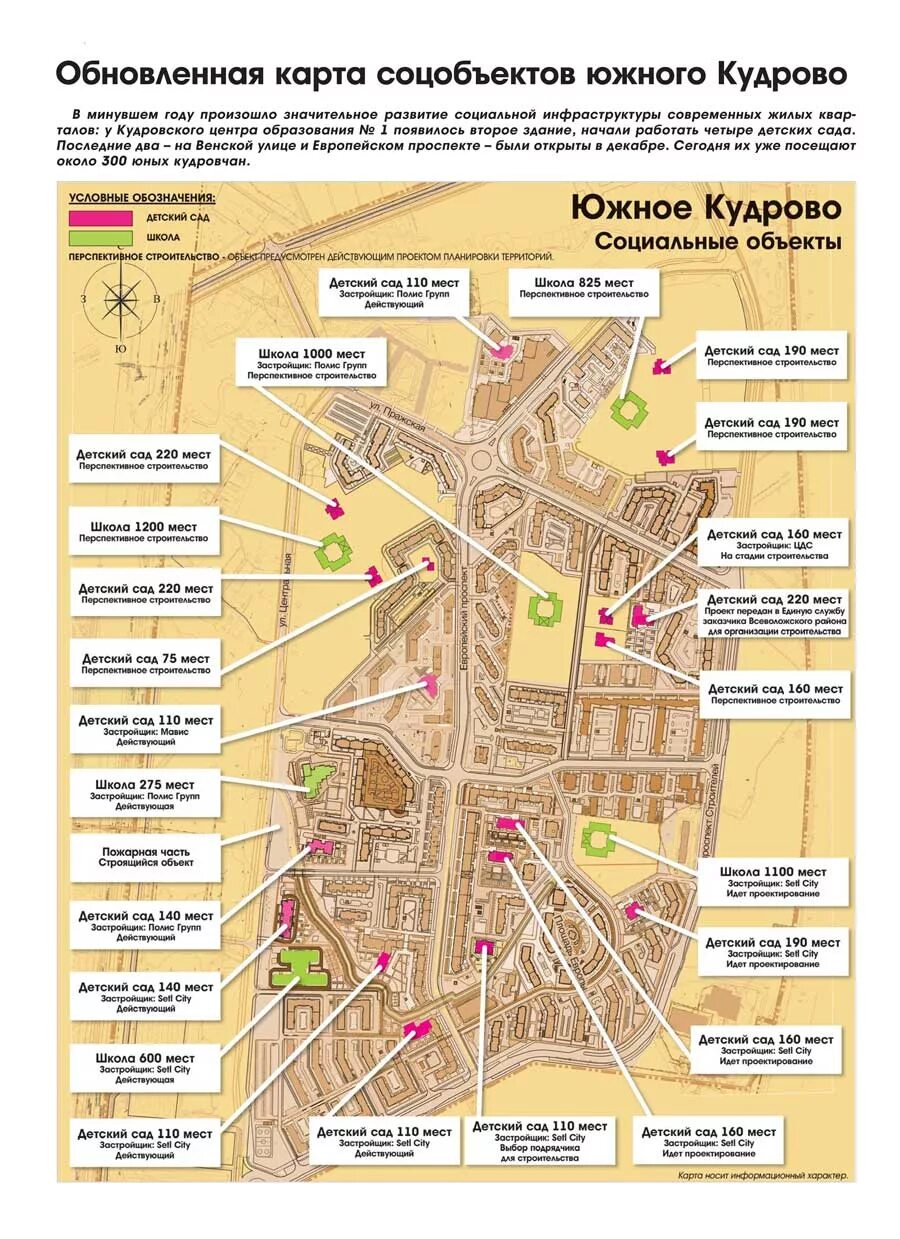 Церковь кудрово расписание. Кудрово карта города. карта схема кудрово. северное кудрово на карте. кудрово санкт-петербург карта с улицами.