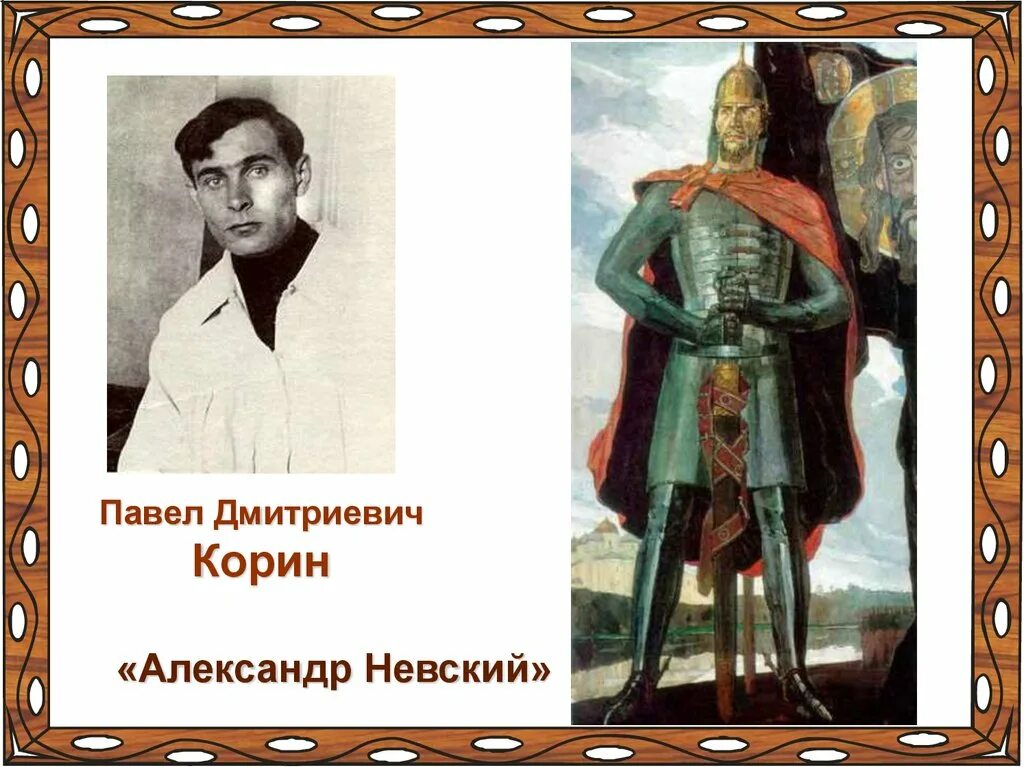 Корин уикс. Корин уикс