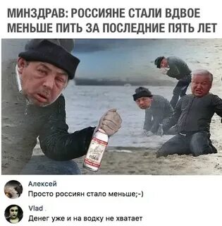 Пьет до последнего