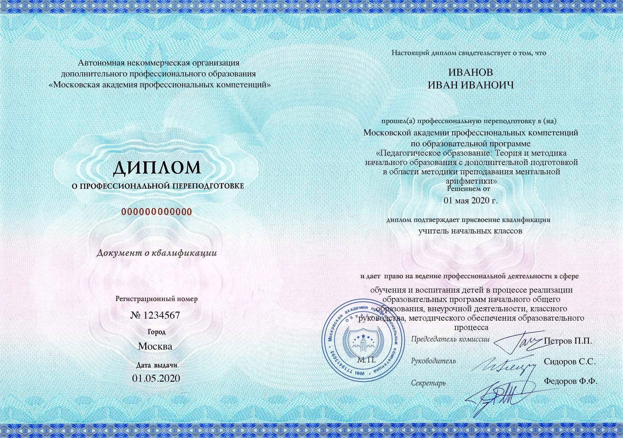 Обучение логопедом на базе высшего образования