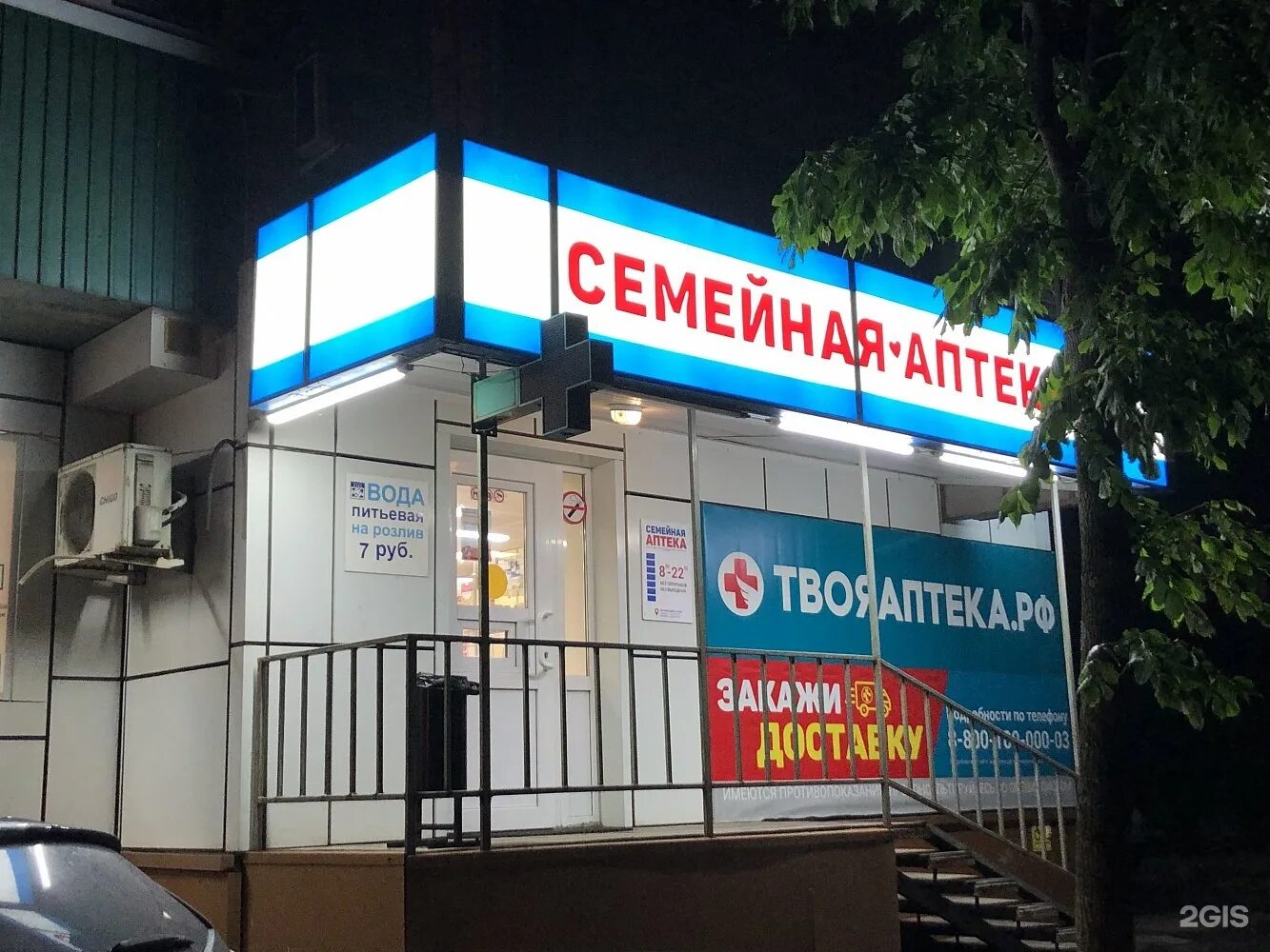 аптека рф благовещенск. находкинский проспект 48 монастырев. твоя аптека. твоя аптека рф корсаков. находкинский проспект 70.