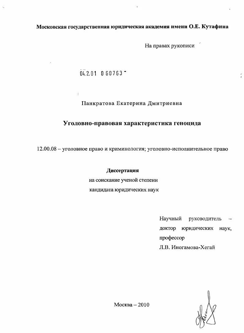 Темы диссертаций юриспруденция. Темы диссертаций юриспруденция. Темы диссертаций юриспруденция. Темы диссертаций юриспруденция. Темы диссертаций юриспруденция.