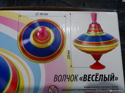 Играть в волчок