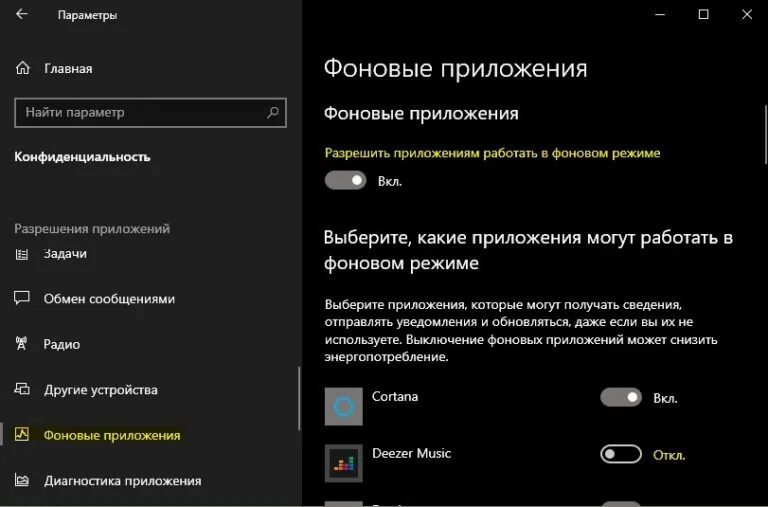Как разрешить приложению работу в фоновом режиме. Приложение в фоновом режиме. как сделать музыку в фоновом режиме. фоновый режим для девушки. как смотреть видео в фоновом режиме.