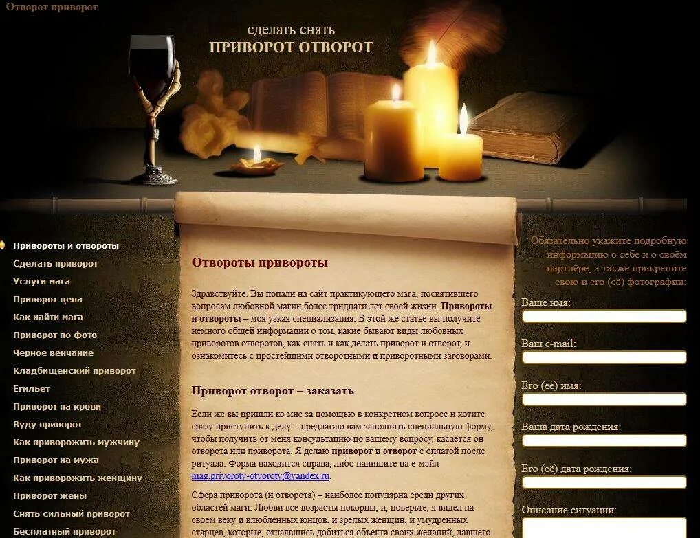 Приворожить по фото. Любовный приворот на девушку. Как приворожить мужчину. Заговоры привороты на любовь. Как сделать приворот по фото.