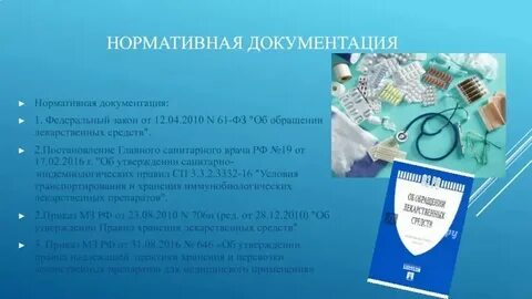 Документ разработанный на основе консенсуса