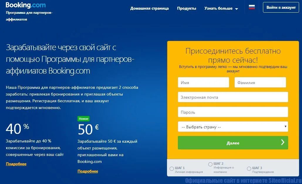 Разместить бронирование. Бронирование отелей. Модуль онлайн бронирования. Разместить бронирование. Глобальные системы бронирования галилео.