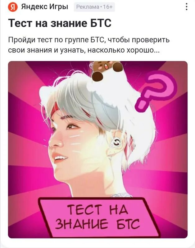 Теста бтс. Тест на знание бтс. тест на знание бтс по фото.