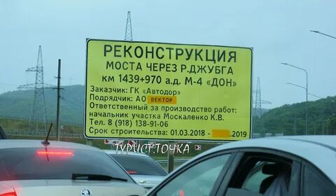 Пробки джубга краснодар сейчас