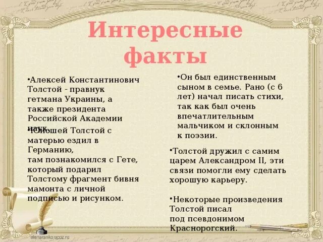 Толстой стихи. Стихотворение Алексея Константиновича Толстого.