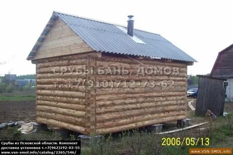 Авито сруб бу