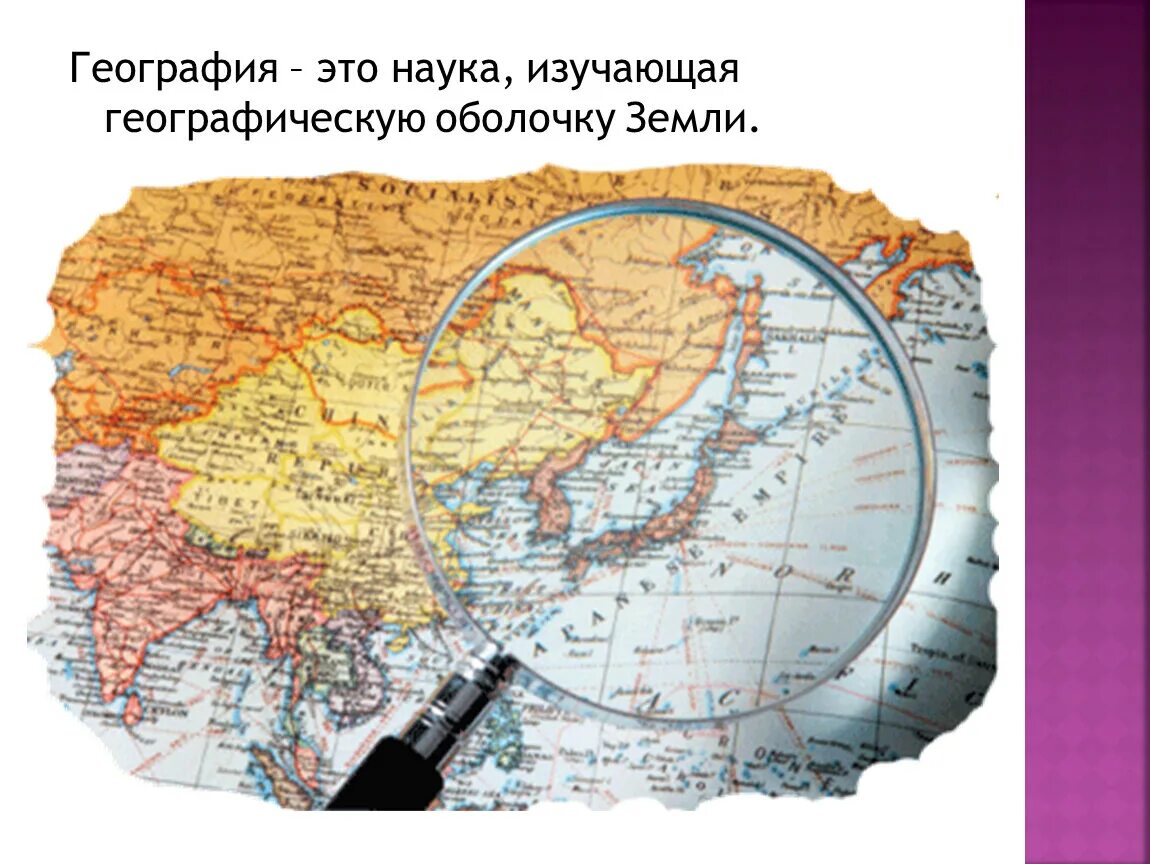 Картографический метод географической науки. Картографический метод географической науки. Картографический метод географической науки. Картографический метод исследования. Картографический метод географической науки.