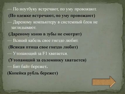 Провожать синоним