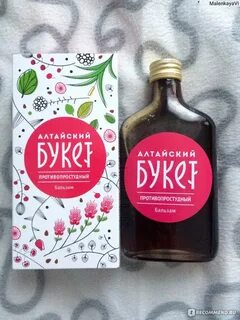 Бальзам польза