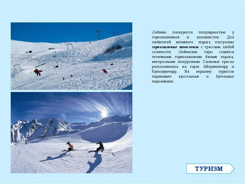 Пользующийся популярностью и являющийся