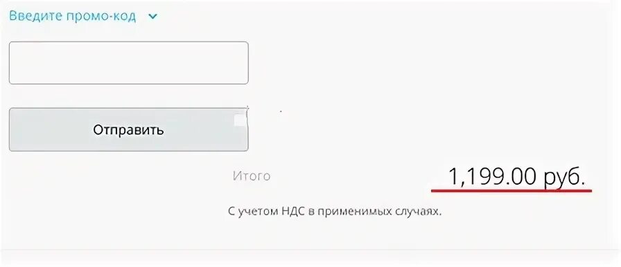 Ввести код