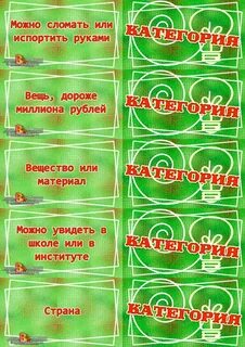 Сценарий корпоратива для воспитателей