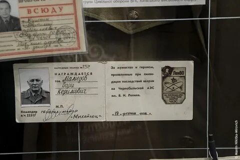 Чернобыль документы