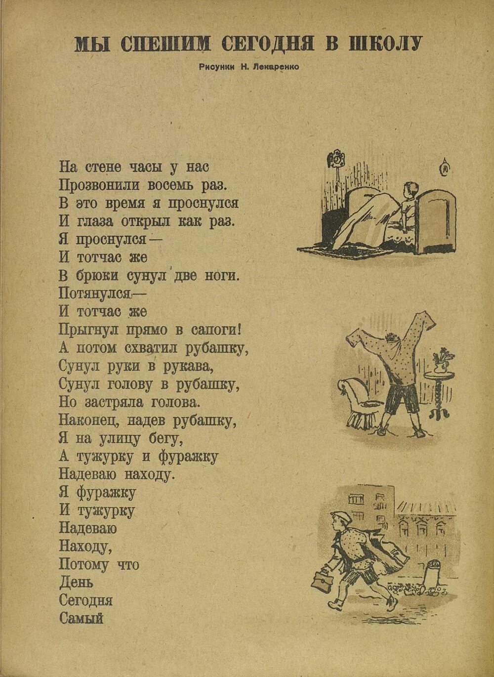 Стихотворение д. Даниил Хармс журнал Чиж. Даниил Хармс журнал Чиж и еж. Стихотворение д Хармса. Стихи. Хармс.