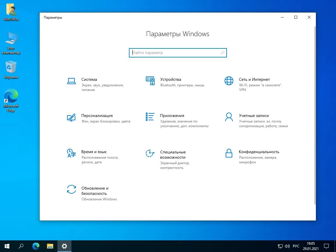 Как сделать чистую windows 10. Виндовс 10. windows 10 pro. виндовс 10 профессиональная. последняя версия виндовс 10.