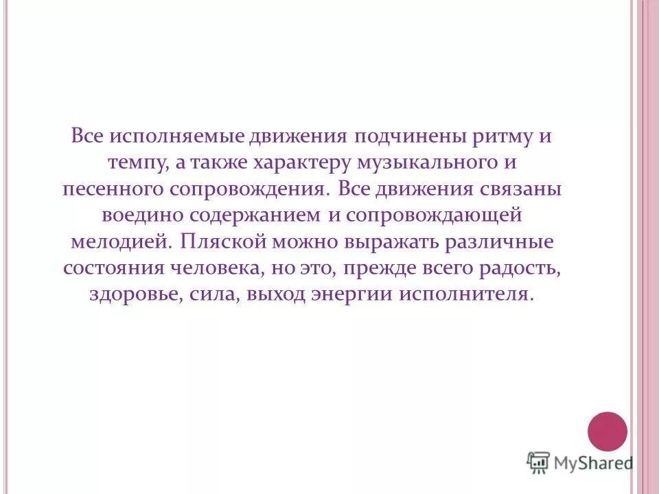 Симметричное изображение в движении. Деми ронд де жамб партер в классическом танце. Методика батман тандю. Батман тандю ваганова. Battement fondu (батман фондю).