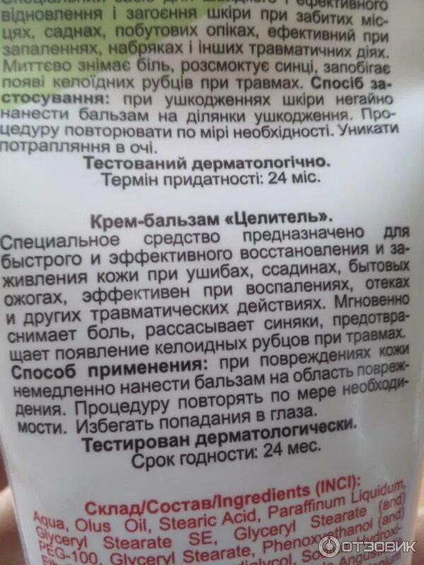 Можно ли использовать бальзам