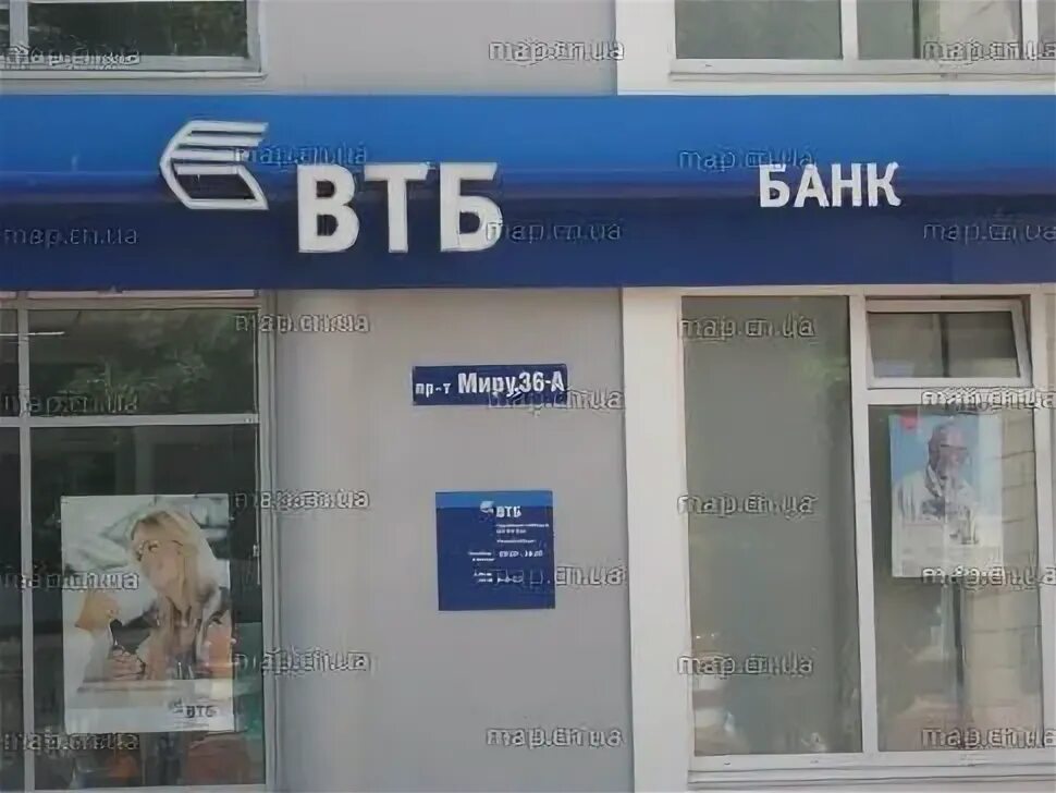 10 апреля банки работают. Тосно ВТБ банк. ВТБ банк Украина. Банк ВТБ Талдом. ВТБ Тосно отделение.