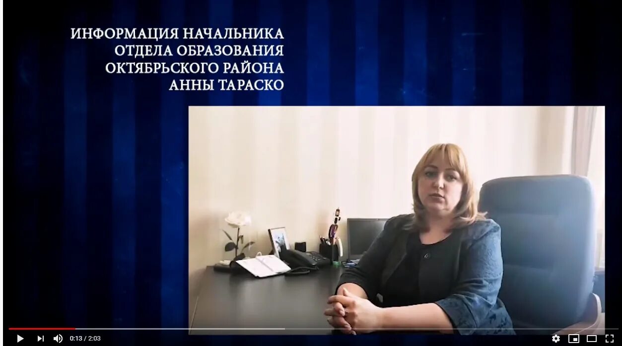 октябрьский отдел образования. управление. северная 5а октябрьский башкортостан. администрация п каменоломни октябрьского района ростовской. отдел образования октябрьского района екб.