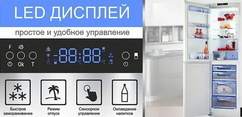Режим работы холодильника