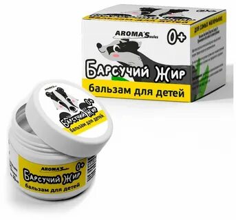 Бальзам барсучий жир для детей
