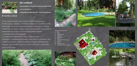Partner for garden 70
