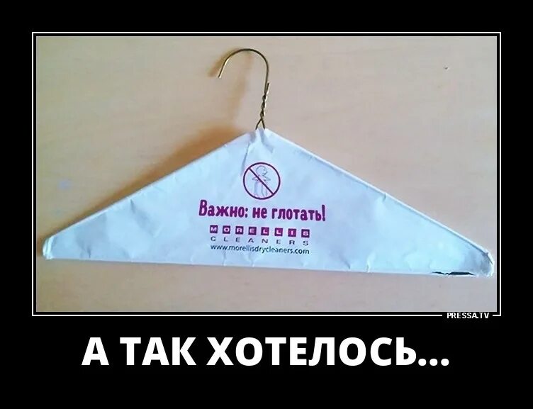 Проглотить не разработан растаявший