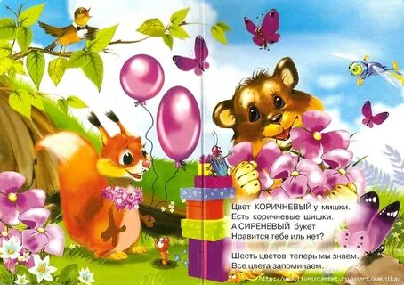 Цвет стихотворения