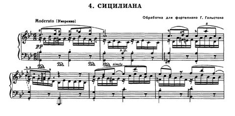 Переложение баха