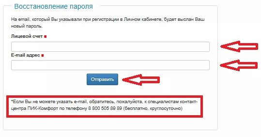 Крымтеплокоммунэнерго личный кабинет по лицевому счету