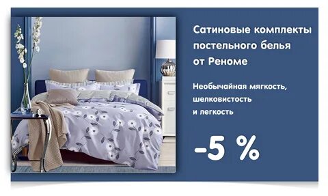 Описание белья
