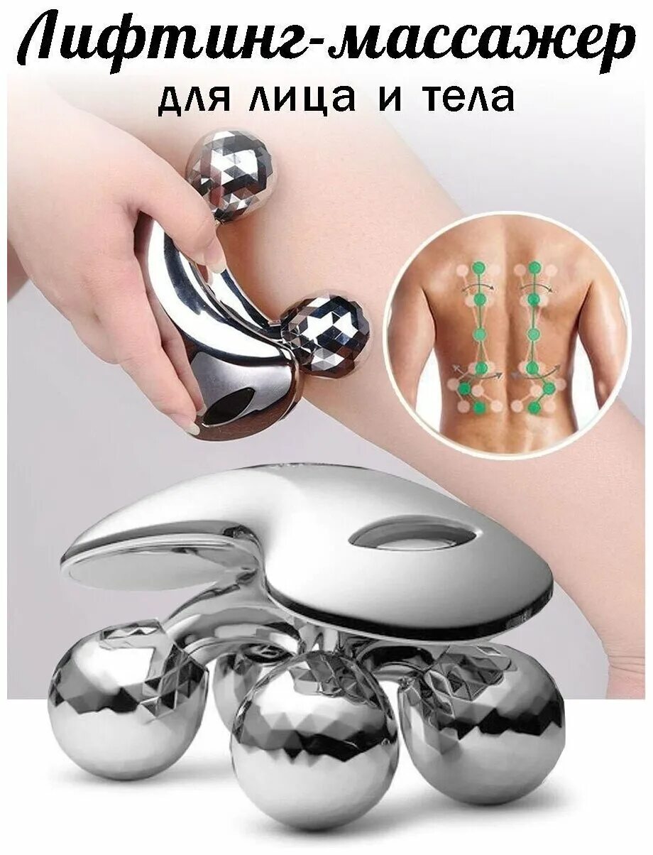 Ms-089 массажер для лица и тела 4d massager xc-118. ямогучий. антивозрастной массажер для лица. массажёр роликовый 4d refa. 4d массажер для тела.