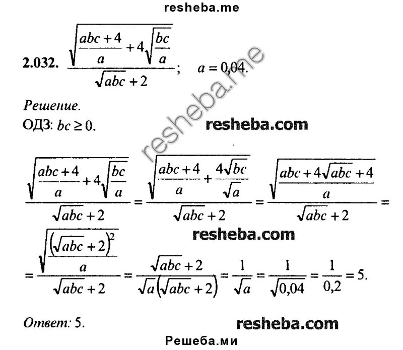 1 1 32 решение