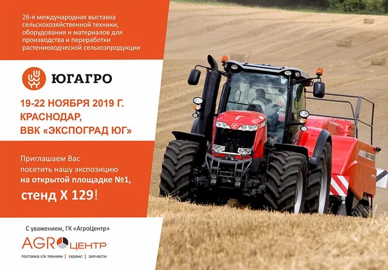 Агрошоп агроцентр. Агроцентр юг ростов. Агроцентр логотип. Агроцентр липецк. Ооо сп «агроцентр-юг».