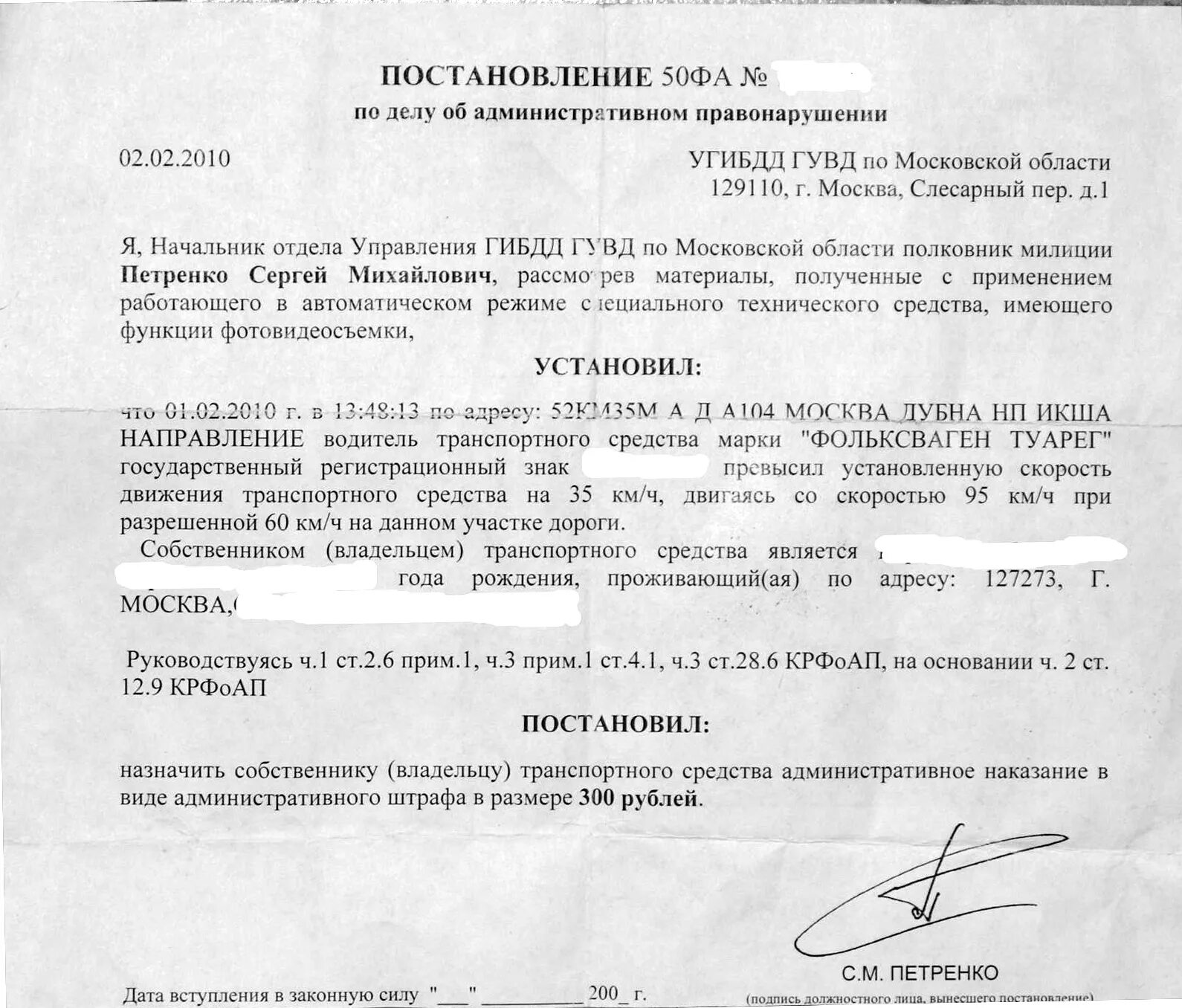 Постановление суда об административном правонарушении образец. Постановление по делу об административном правонарушении пример. Постановление об административном правонарушении образец. Постановление об административном правонарушении КОАП пример. Судебное постановление гибдд